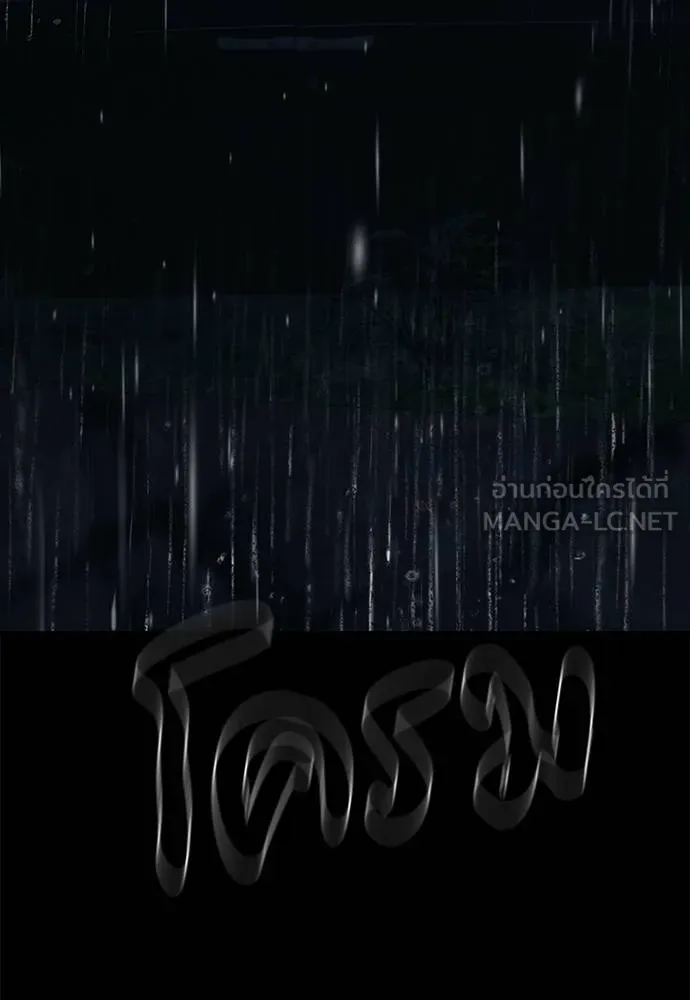 ปฏิบัติการลับ ตอนที่ 97 รูปที่ 154