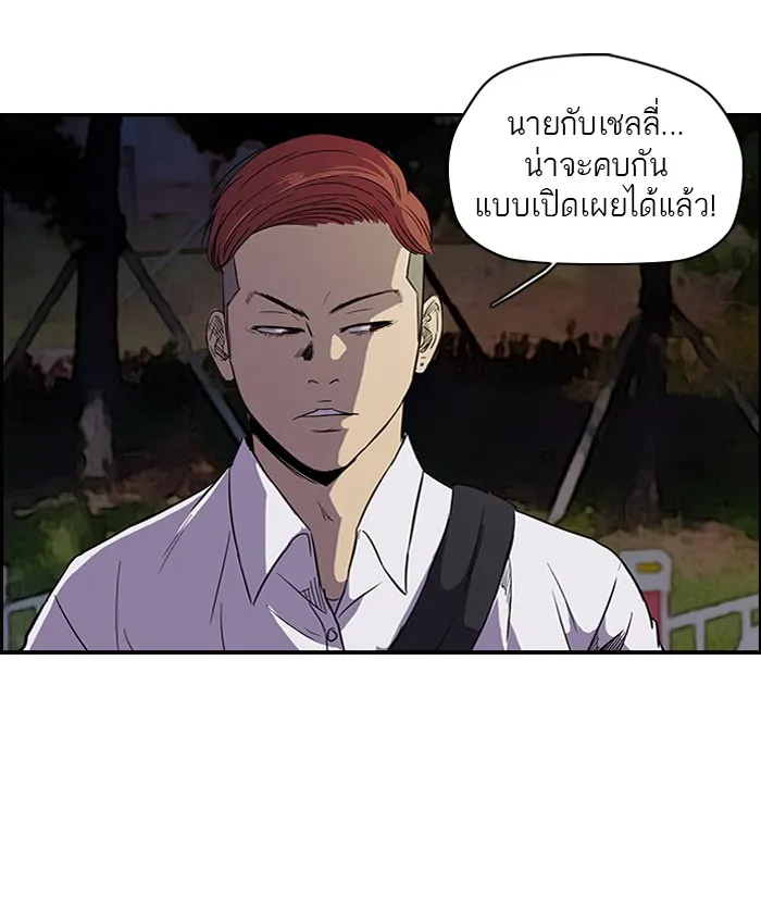 ปั่นสู้ฝันbrWind Breaker ตอนที่ 16 รูปที่ 37