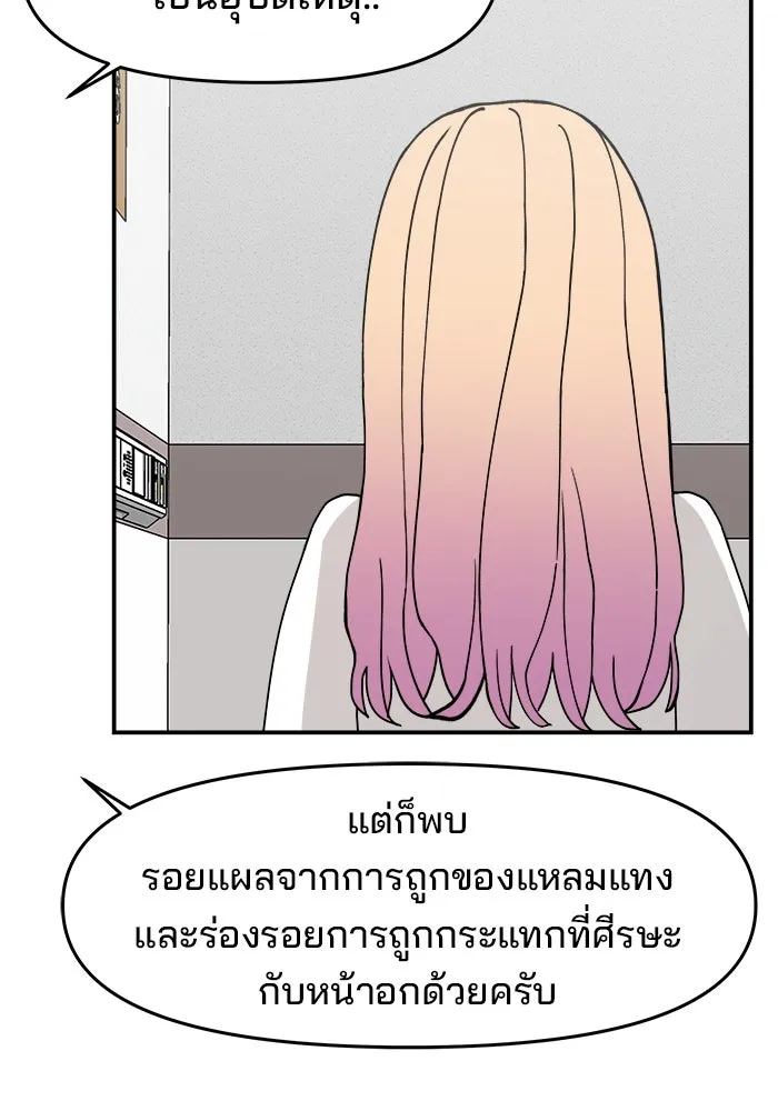 ห้องเรียนสาวแสบ ตอนที่ 43 รูปที่ 83
