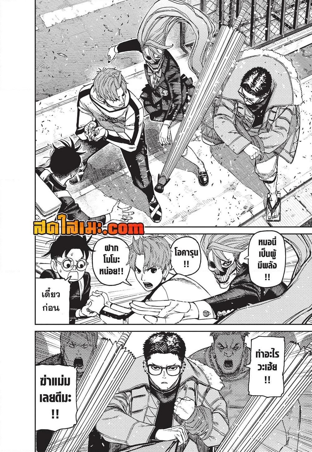 Manga-lc-com อ่านมังงะ อ่านการ์ตูน ออนไลน์ ฟรี Dandadan ตอนที่ 1 2 3 4 5 6 7 8 9 10 11 12 13 14 ฟรี ไม่มีโฆษณา Manga-lc - อ่าน มังงะ อ่าน การ์ตูน ออนไลน์ อ่านมังงะ ฟรี