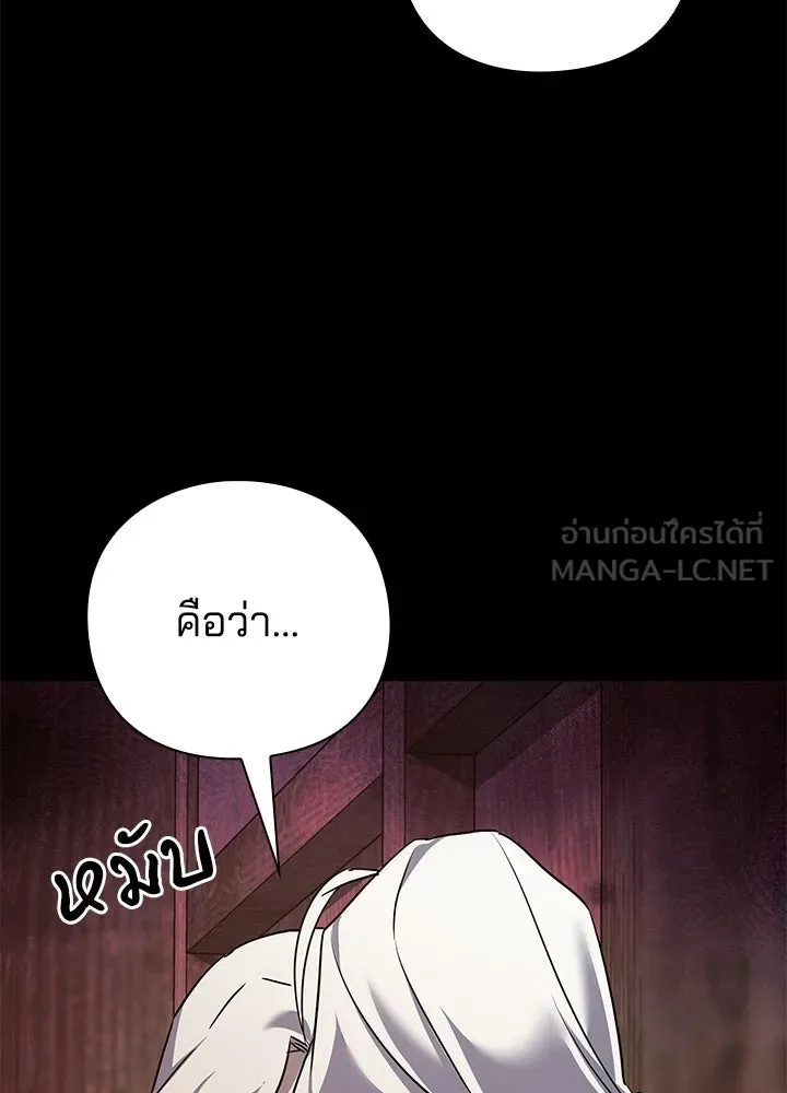 คืนแห่งโทแกบี ตอนที่ 121 รูปที่ 180