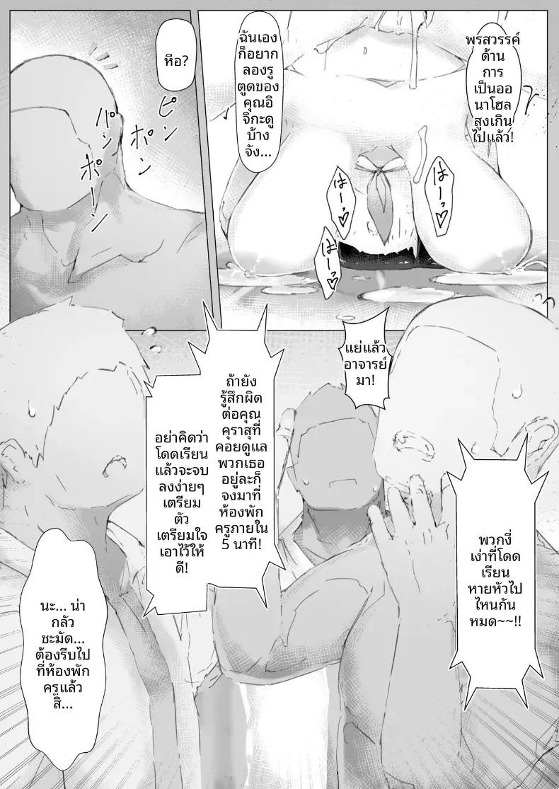 Doujin-Lc- อ่าน โดจิน มังฮวา เกาหลี ญี่ปุ่น จีน แปลไทย ในเมื่อโดนสะกดจิตก็ช่วยไม่ได้นะ [Eryngitoro Salmon] ตอนที่ 1 2 3 4 5 6 7 8 9 10 11 12 13 14 ฟรี ไม่มีโฆษณา อ่าน โดจิน Manhwa เกาหลี ญี่ปุ่น จีน เรามีครบ คัดมาให้เน้นๆ โดจิน 18+ รับประกันความฟินโดย  Doujin Lc