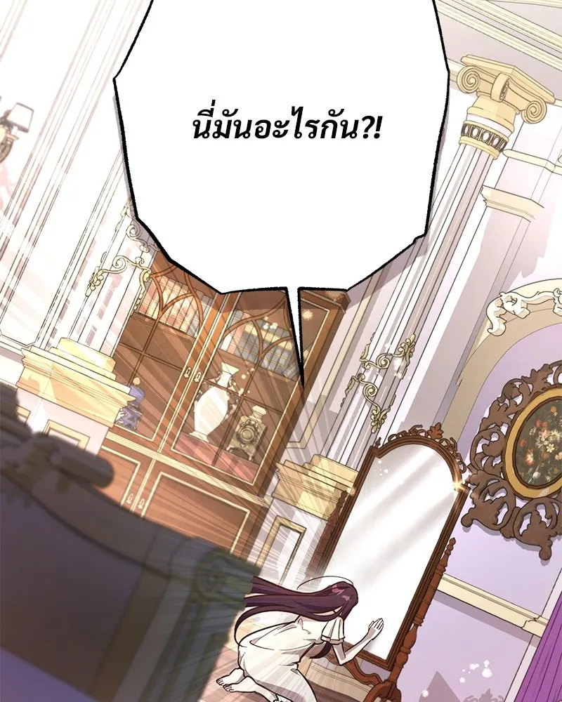 เจ้าสาวแกรนด์ดยุกปีศาจ ตอนที่ 3 รูปที่ 182