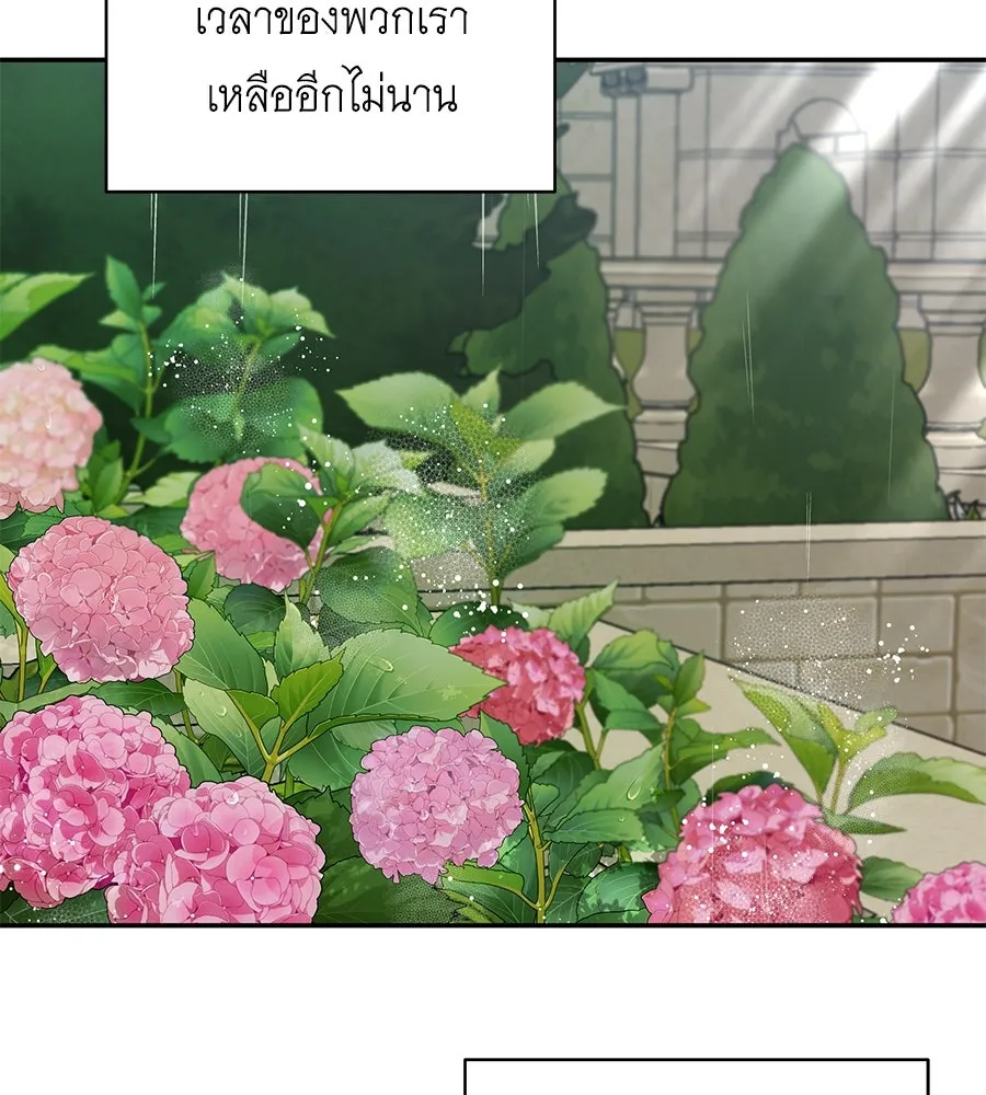 คิมหันต์นิรันดร ตอนที่ 37 รูปที่ 56