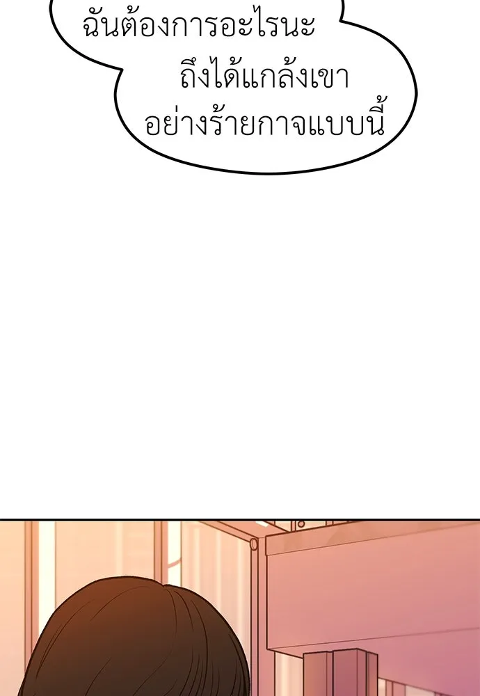 ถ่านไฟเราไม่เก่าเลย ตอนที่ 32 รูปที่ 19