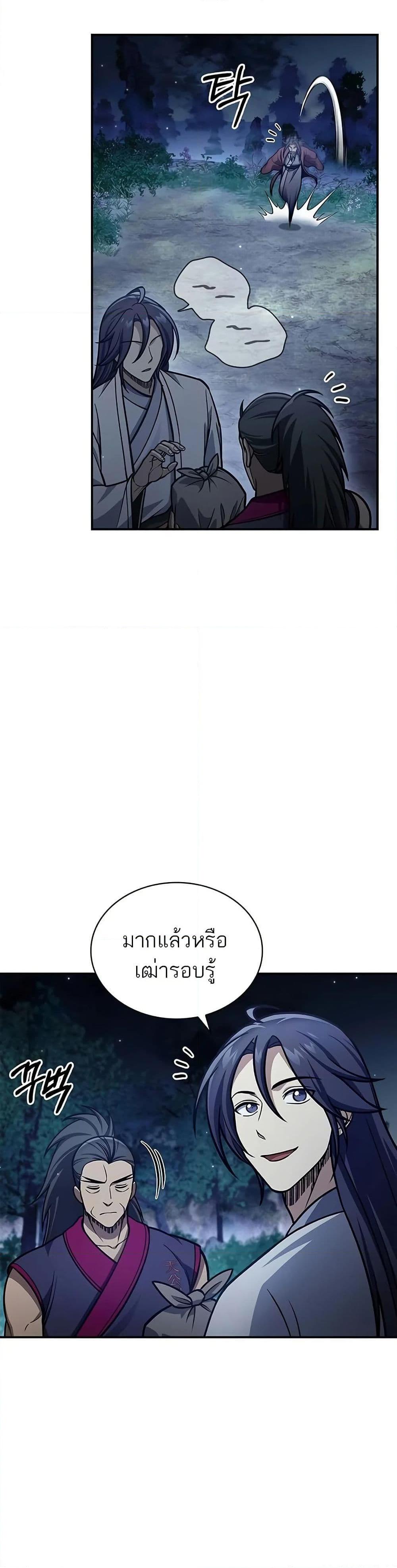 Manga-lc-com อ่านมังงะ อ่านการ์ตูน ออนไลน์ ฟรี Heavenly Grand Archive’s Young Master ตอนที่ 1 2 3 4 5 6 7 8 9 10 11 12 13 14 ฟรี ไม่มีโฆษณา Manga-lc - อ่าน มังงะ อ่าน การ์ตูน ออนไลน์ อ่านมังงะ ฟรี