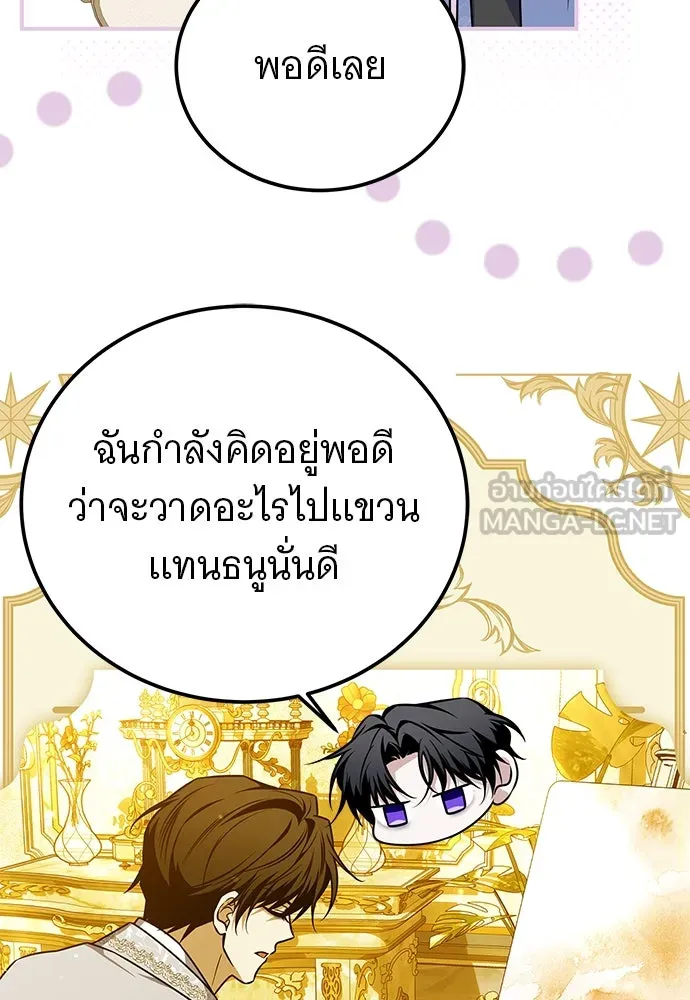 เปลี่ยนบทร้ายให้เป็นบทรัก ตอนที่ 49 รูปที่ 78