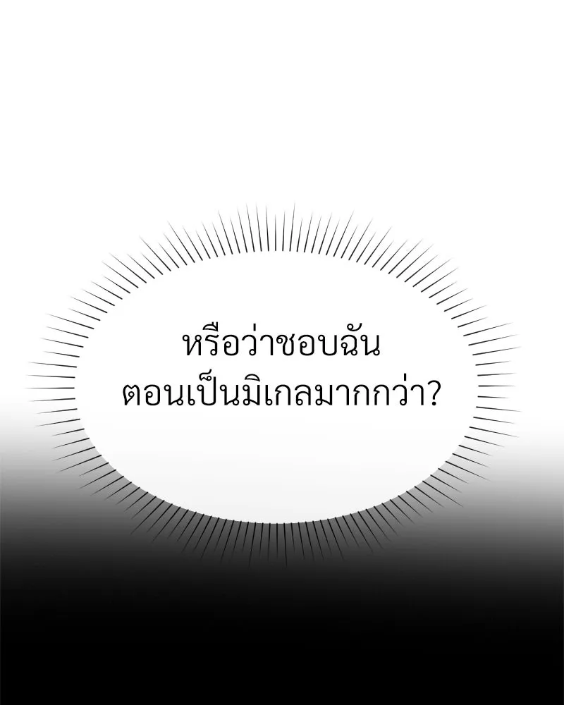 Level One Dreamersbrผู้ชนะรักนี้ต้องเป็น ตอนที่ 25 รูปที่ 91