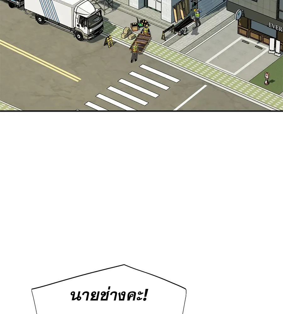 คอลเซ็นเตอร์เปลี่ยนชีวิต ตอนที่ 52 อัปเกรด รูปที่ 4