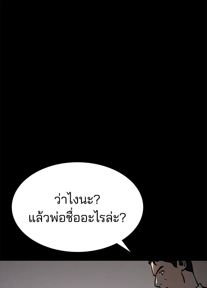 กฎเหล็กบ้านสายลับ ตอนที่ 15 รูปที่ 19