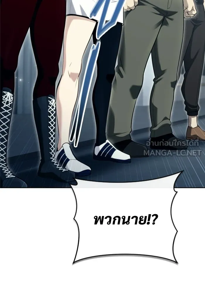 อูเร็ค มาซิโน่ ตอนที่ 60 บททดสอบของตระกูลแอรี่ 2 รูปที่ 138