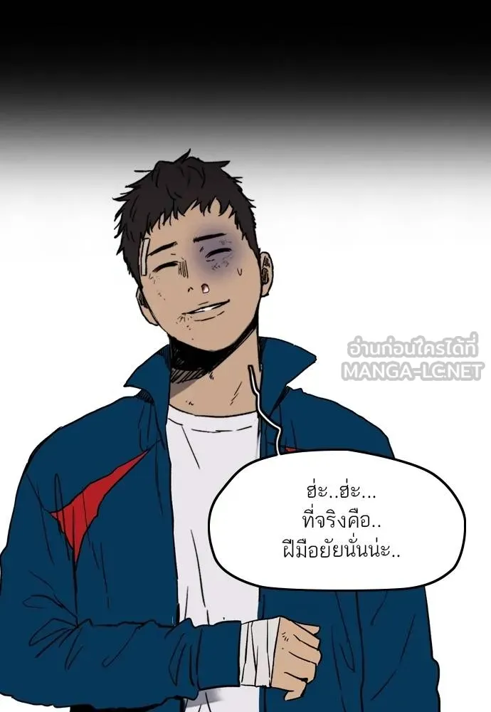 Wind Breaker ตอนที่ 235 รูปที่ 27
