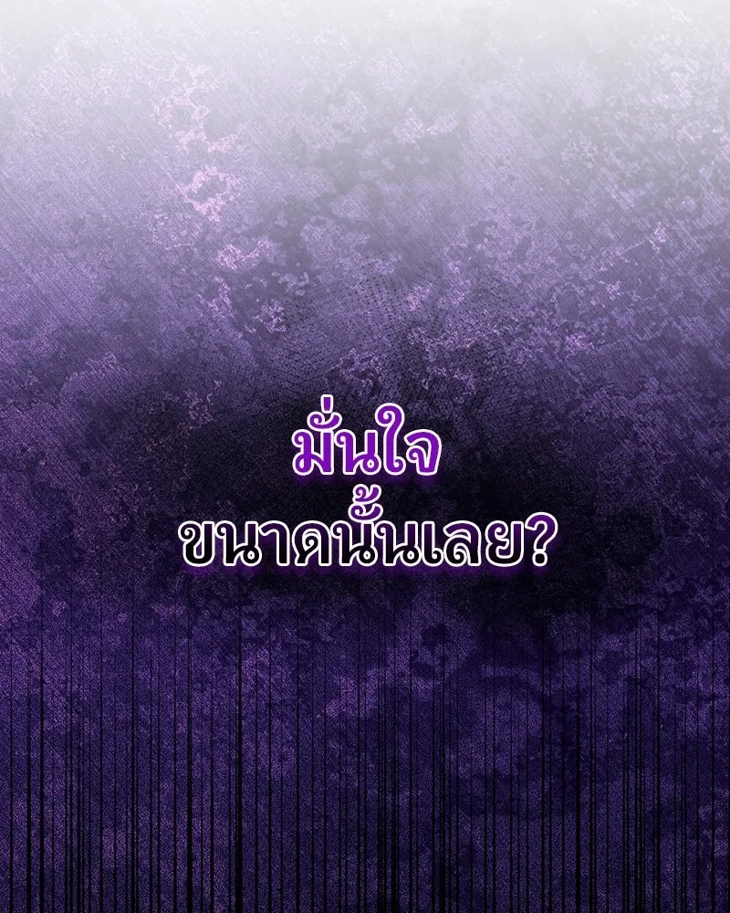 จ้า แม่คนสวย ตอนที่ 43 รูปที่ 28