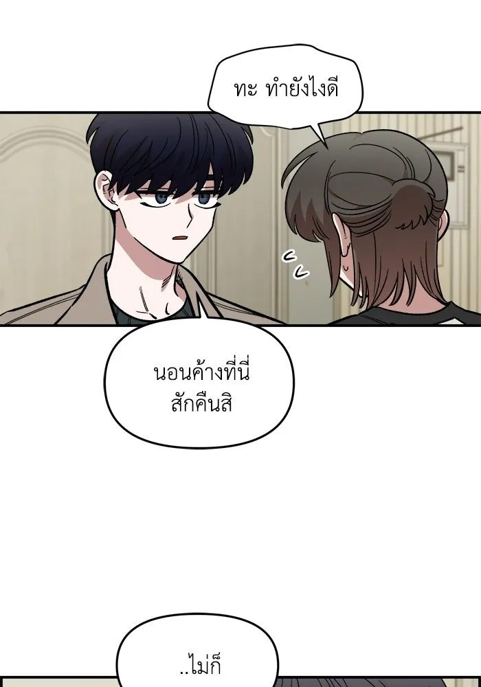 เพื่อนกันมันส์เกิน ตอนที่ 58 รูปที่ 41