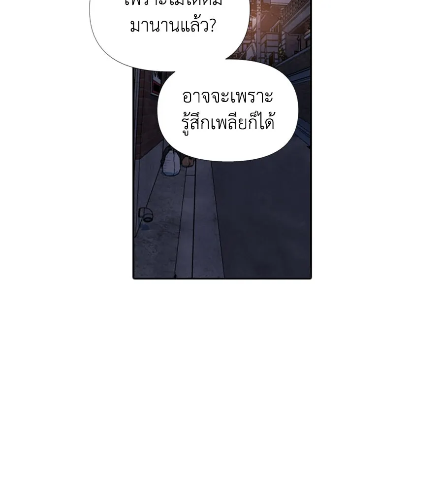 เหตุผลของคนไม่อยากอยู่ ตอนที่ 31 รูปที่ 88