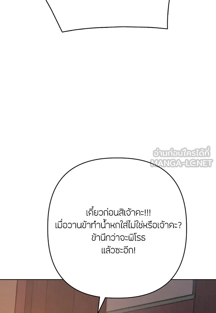 ความลับของสาวร่างทรง ตอนที่ 51 รูปที่ 51