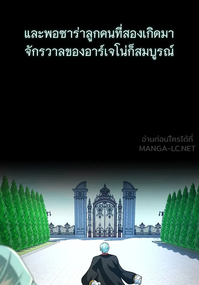 จอมเวทเกิดใหม่ในรอบ 66666 ปี ตอนที่ 145 รูปที่ 90