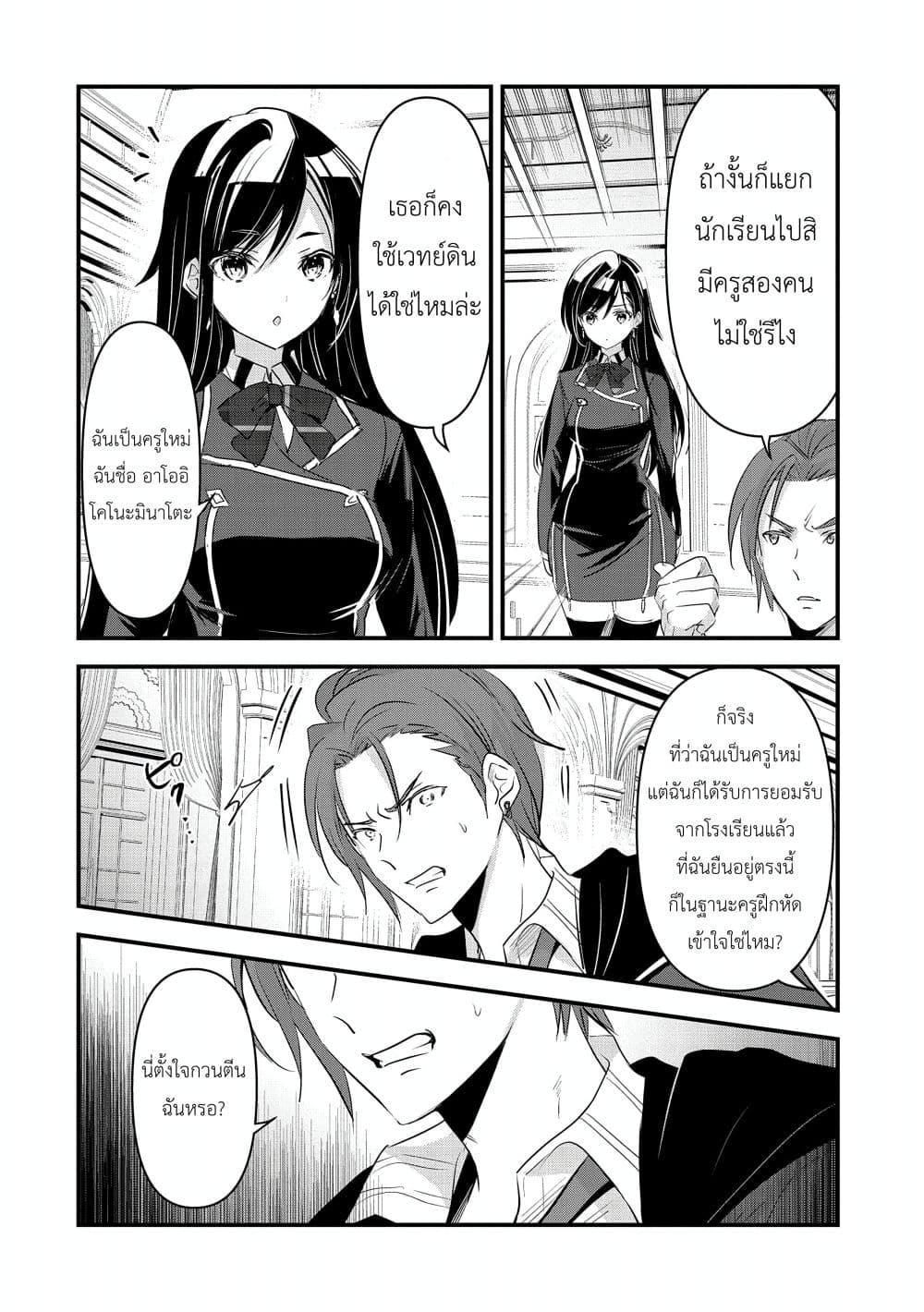 Manga-lc-com อ่านมังงะ อ่านการ์ตูน ออนไลน์ ฟรี I Was Transferred to Another World and Became a Teacher, but I’m Feared as a Witch Aoi-Sensei’s Academy Struggle Log ตอนที่ 1 2 3 4 5 6 7 8 9 10 11 12 13 14 ฟรี ไม่มีโฆษณา Manga-lc - อ่าน มังงะ อ่าน การ์ตูน ออนไลน์ อ่านมังงะ ฟรี