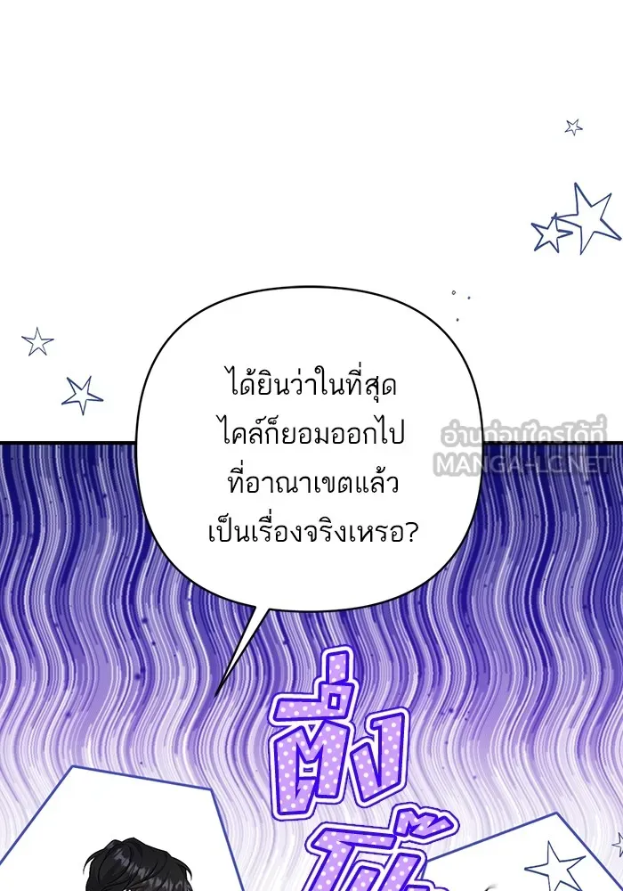 แด่ตัวละครโปรดที่ถูกทิ้ง ตอนที่ 44 รูปที่ 33