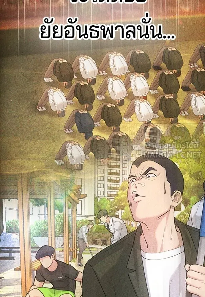 คูเซรา ตอนที่ 22 รูปที่ 202