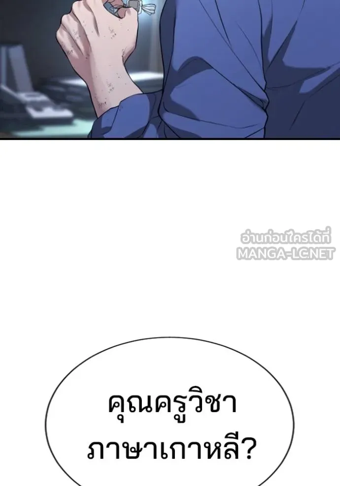 คูเซรา ตอนที่ 21 รูปที่ 63