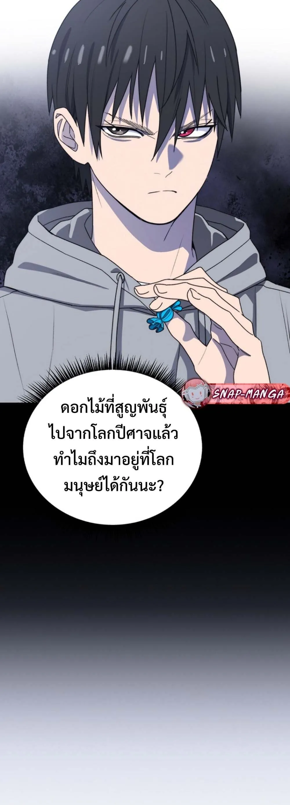 The 18-Year Old Demon King ตอนที่ ตอนที่ 6 รูปที่ 36