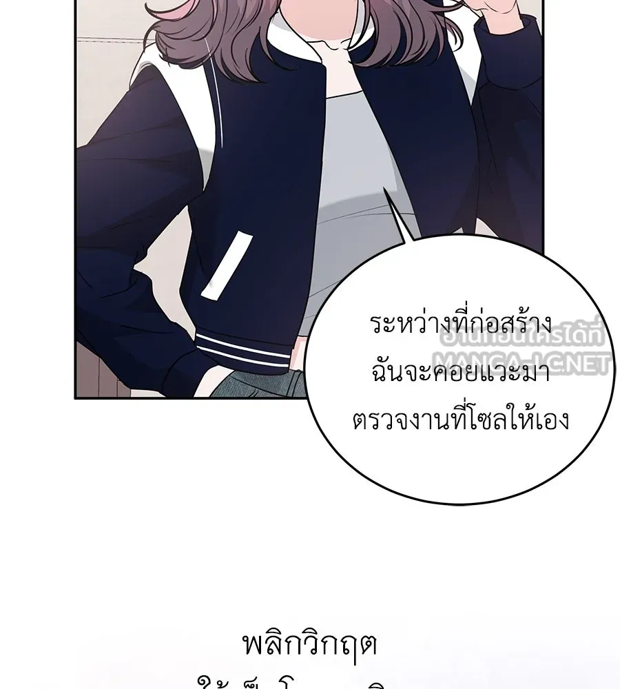 คิมหันต์นิรันดร ตอนที่ 13 รูปที่ 60