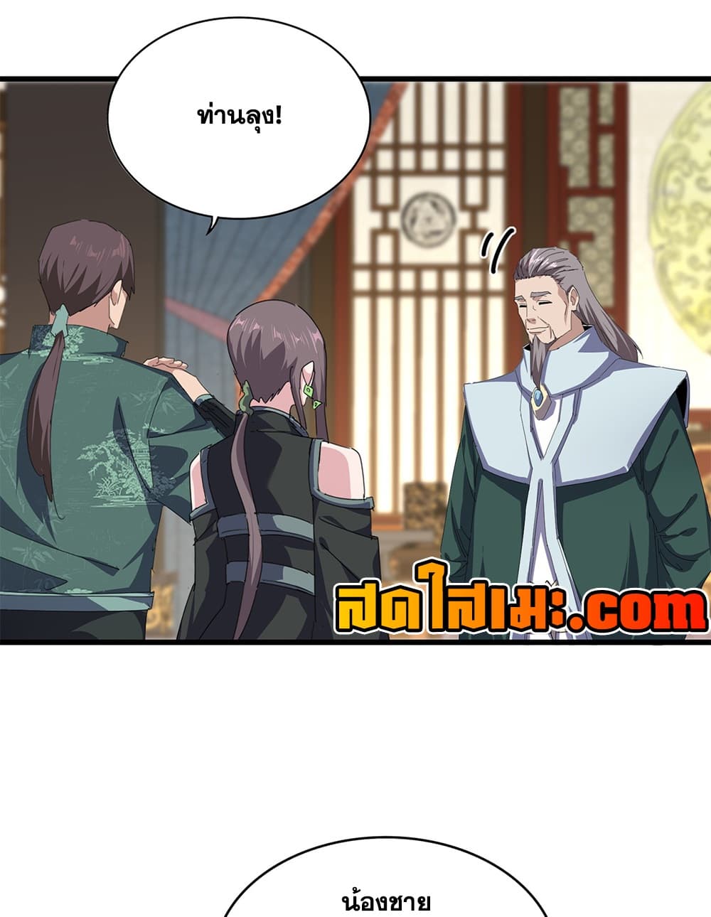 Manga-lc-com อ่านมังงะ อ่านการ์ตูน ออนไลน์ ฟรี Magic Emperor ราชาจอมเวทย์ ตอนที่ 1 2 3 4 5 6 7 8 9 10 11 12 13 14 ฟรี ไม่มีโฆษณา Manga-lc - อ่าน มังงะ อ่าน การ์ตูน ออนไลน์ อ่านมังงะ ฟรี