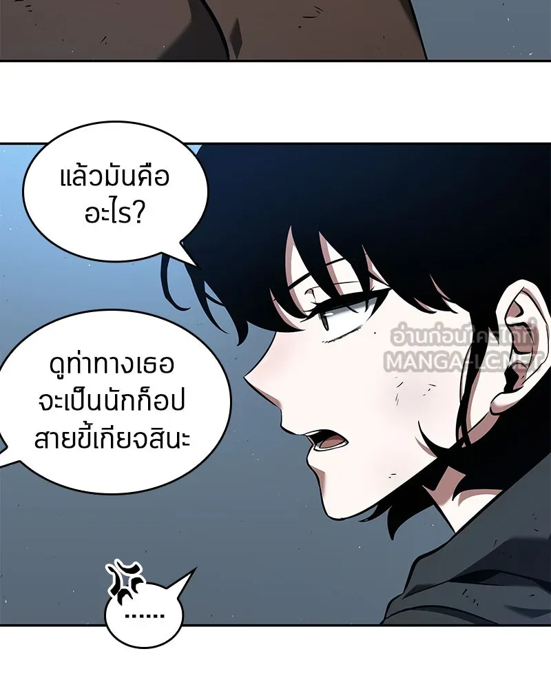 Omniscient Reader อ่านชะตาวันสิ้นโลก ตอนที่ 16 บทละครลำดับห้า (2) รูปที่ 75