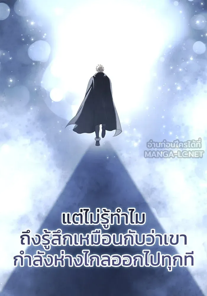 ยอดนักดาบผู้โอบอุ้มดารา ตอนที่ 65 รูปที่ 21