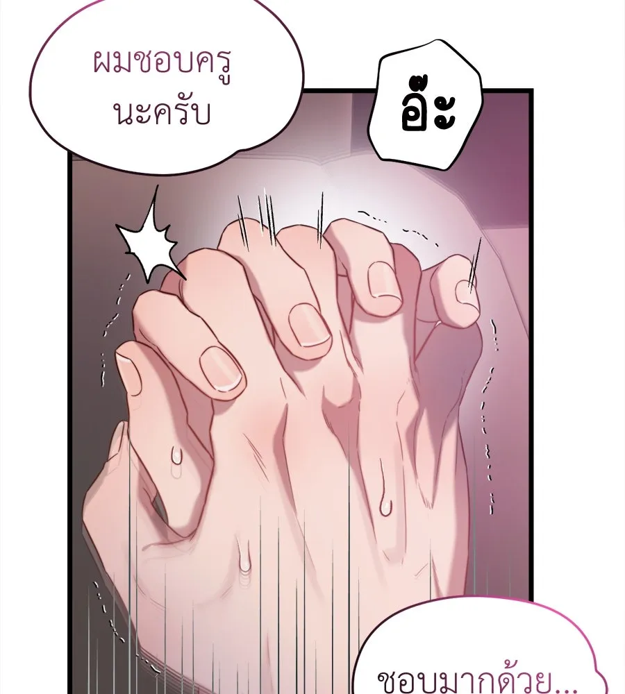 ปรารถนารักอันงดงาม ตอนที่ 50 รูปที่ 74