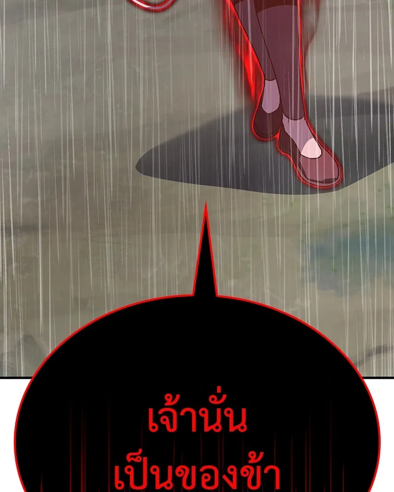 เกิดอีกทีเป็นว่าที่ประมุขลัทธิมาร ตอนที่ 124 รูปที่ 145