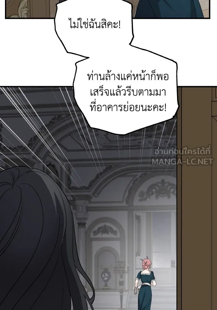 ครอบครัวสามีเห็นทีจะคลั่งรัก ตอนที่ 67 รูปที่ 18