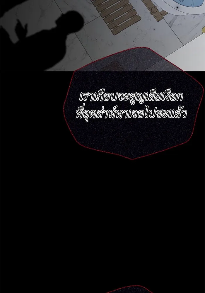 รักน้ำ รักปลา รักเธอนะ ตอนที่ 35 ปลาตกอยู่ในอันตราย รูปที่ 89