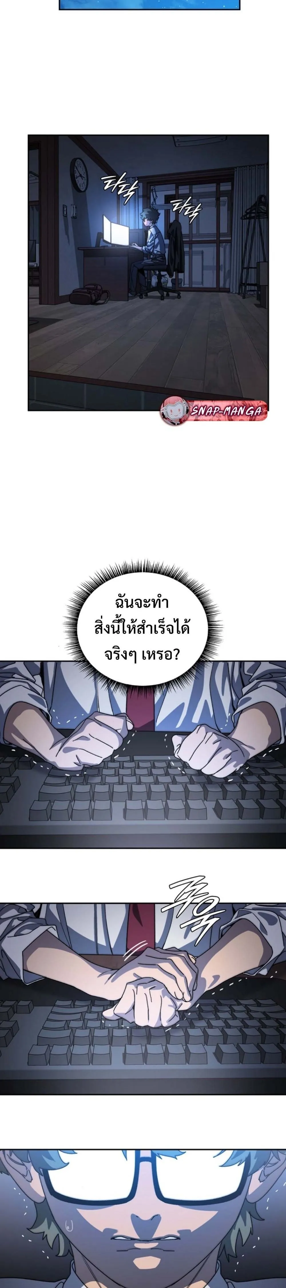 The 18-Year Old Demon King ตอนที่ ตอนที่ 3 รูปที่ 30