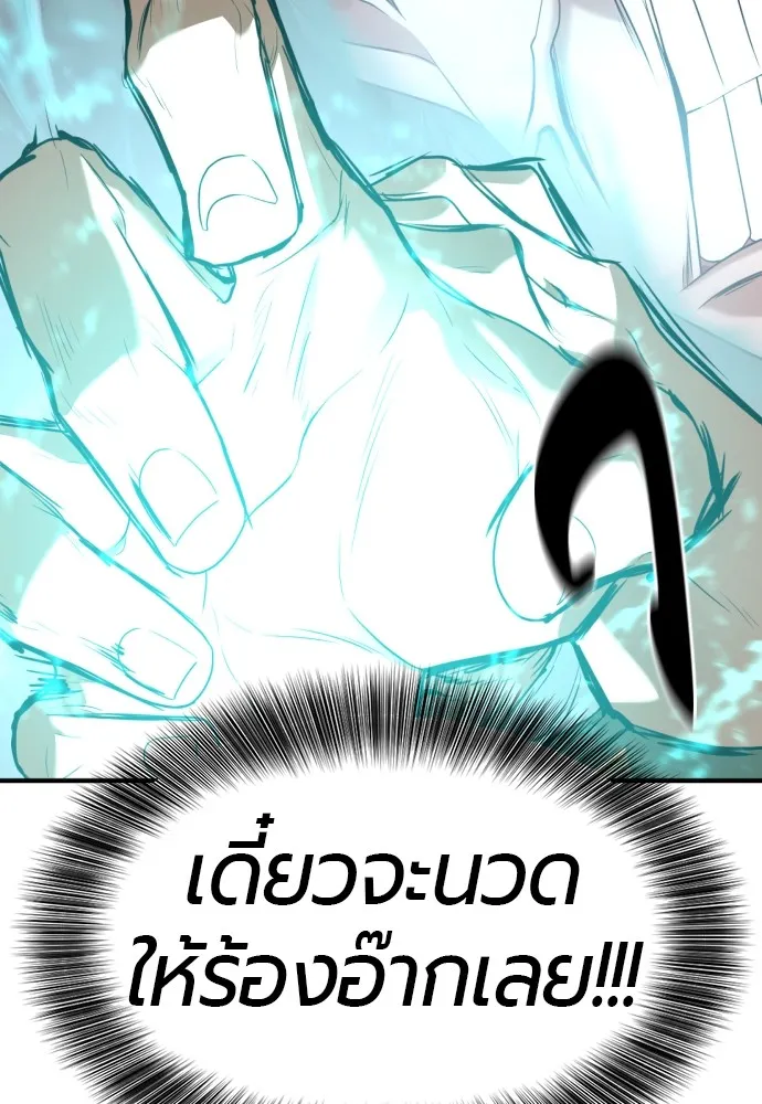 ยอดสถาปนิกผู้พิทักษ์อาณาจักร ตอนที่ 159 รูปที่ 53