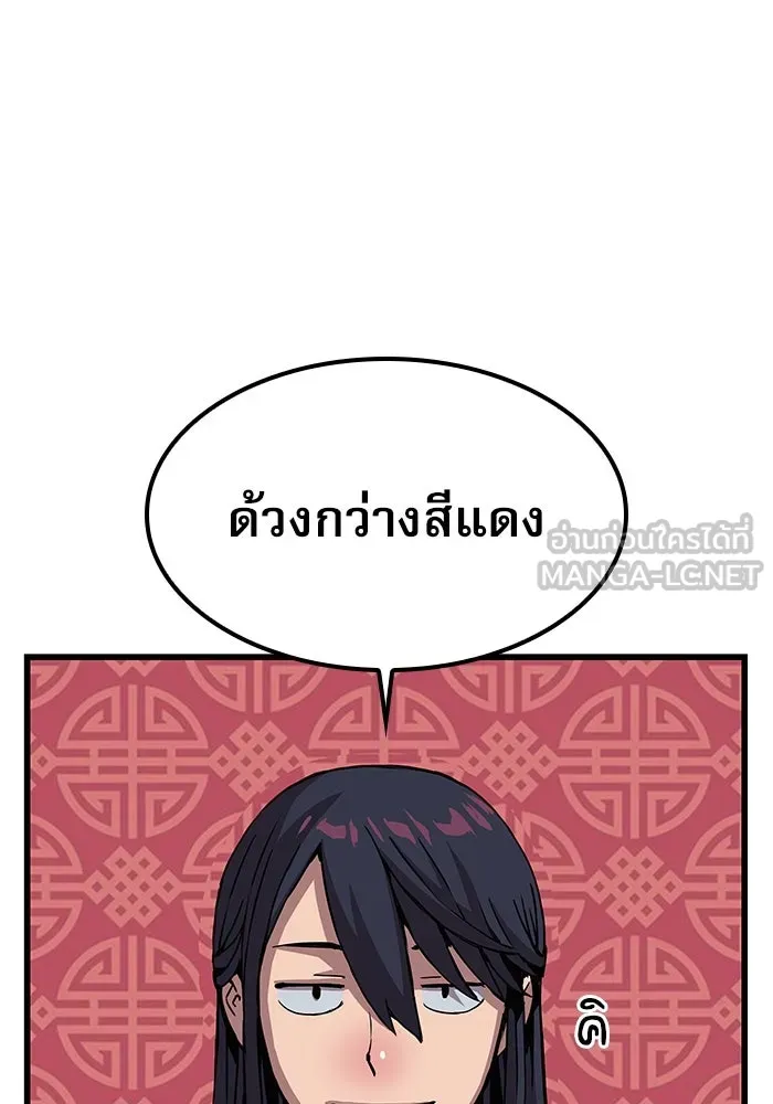 ลับลางลวง ตอนที่ 14 พิธีผูกพันธะ รูปที่ 21