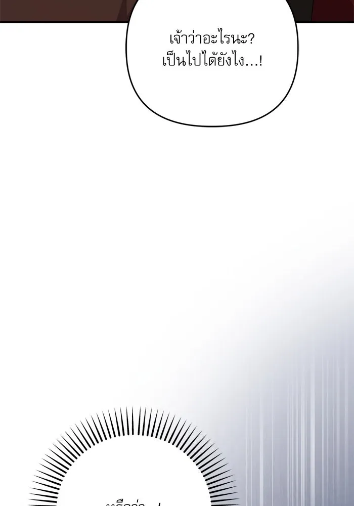 เกิดใหม่คราวนี้ ขอเป็นคนดีดูสักครั้ง ตอนที่ 113 รูปที่ 112