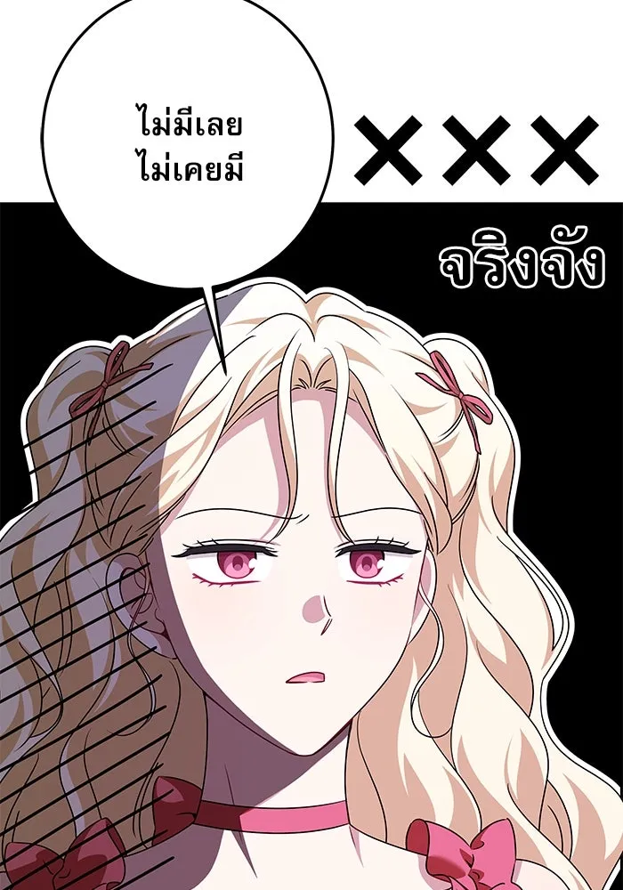 ครอบครัวตัวร้ายปล่อยฉันไปเถอะ ตอนที่ 47 รูปที่ 13