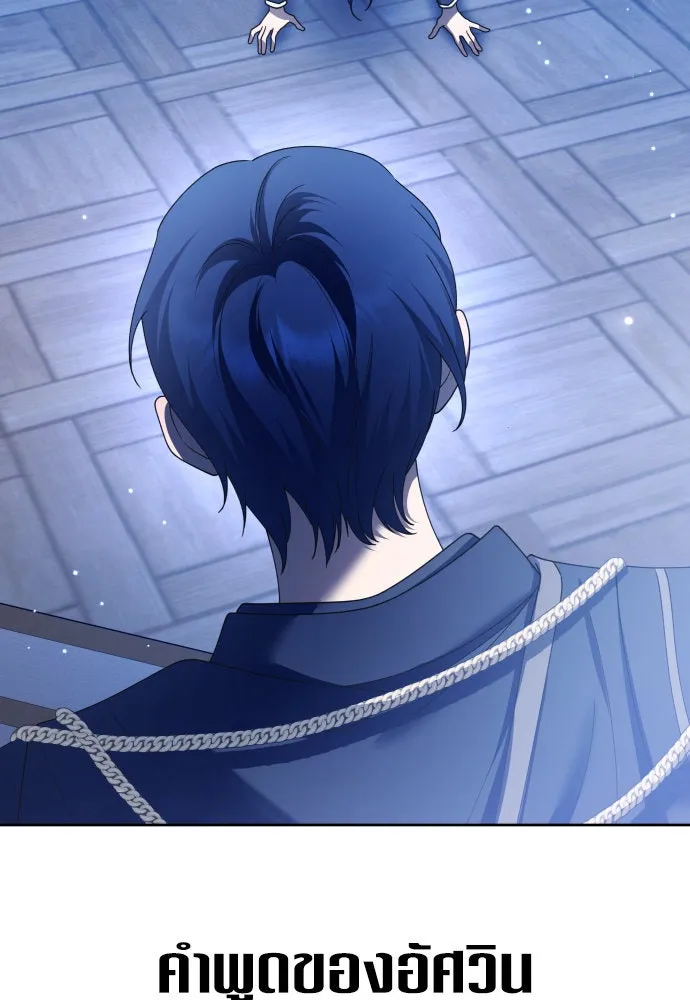 ชิงชีวิตพลิกลิขิตชะตา ตอนที่ 209. เหตุลอบปลงพระชนม์องค์ชาย(แผน รูปที่ 137