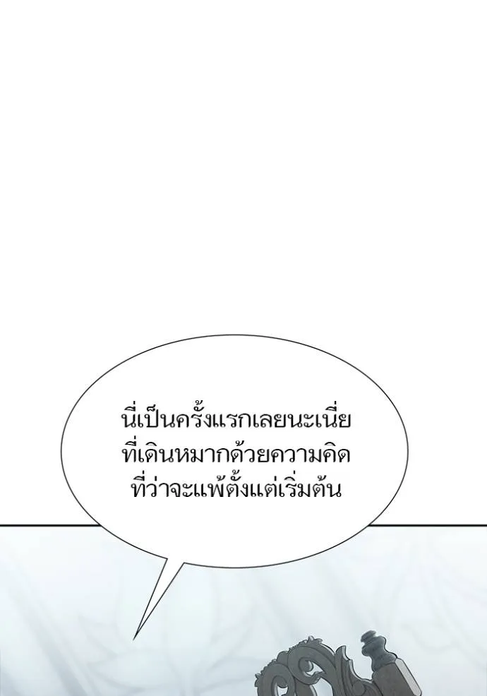 ทาวเวอร์ออฟก๊อด หอคอ ตอนที่ 650 รูปที่ 8