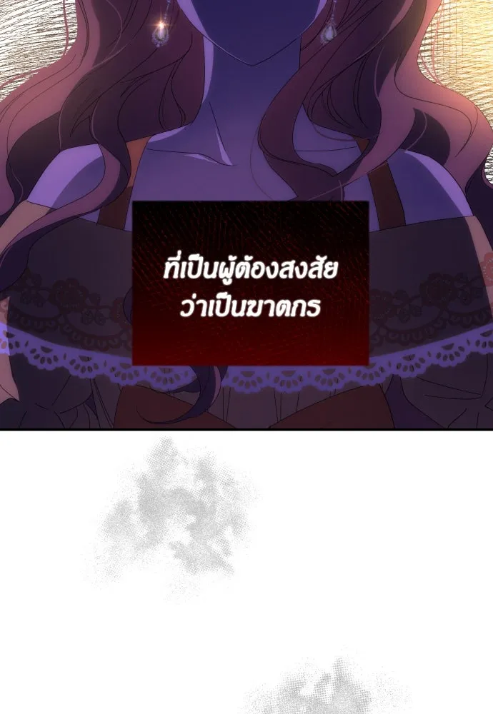 ฉันจะจีบท่านดยุกแดนเหนือ ตอนที่ 8 รูปที่ 16