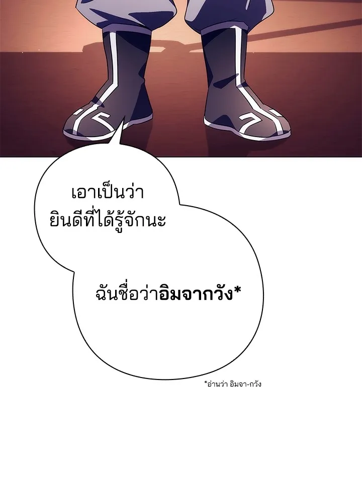 คืนแห่งโทแกบี ตอนที่ 36 รูปที่ 86