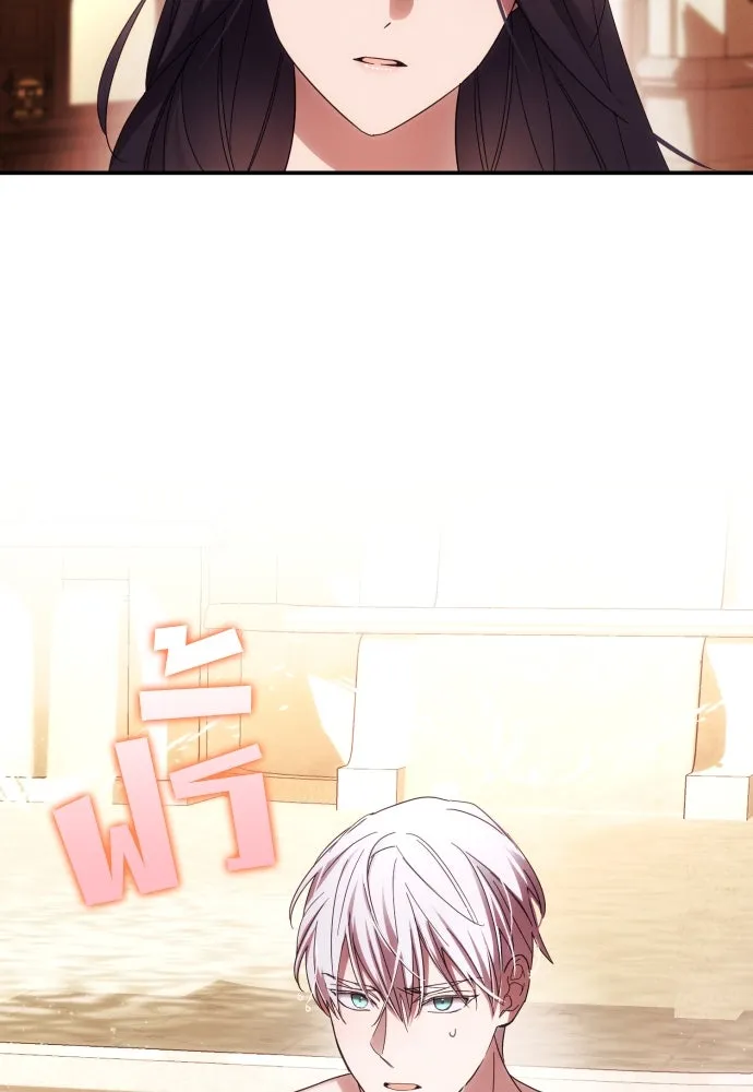 ฉันจะจีบท่านดยุกแดนเหนือ ตอนที่ 22 รูปที่ 22