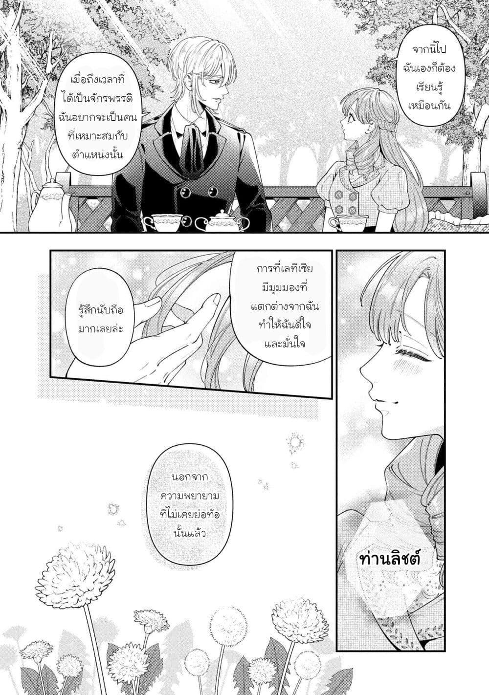 Manga-lc-com อ่านมังงะ อ่านการ์ตูน ออนไลน์ ฟรี Akuyaku Reijo Wa Moe Wo Abiru Hodo Sesshu Shitai! ตอนที่ 1 2 3 4 5 6 7 8 9 10 11 12 13 14 ฟรี ไม่มีโฆษณา Manga-lc - อ่าน มังงะ อ่าน การ์ตูน ออนไลน์ อ่านมังงะ ฟรี