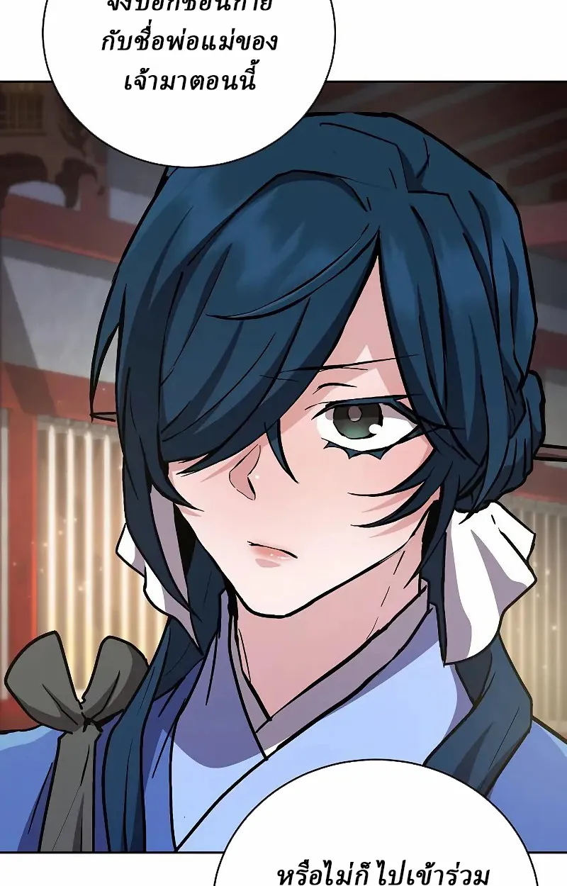 Reborn on the Demonic Cult Battlefield ยอดอ_จฉร_ยะผ_หวนค_น ตอนที่ ตอนที่ 9 รูปที่ 51