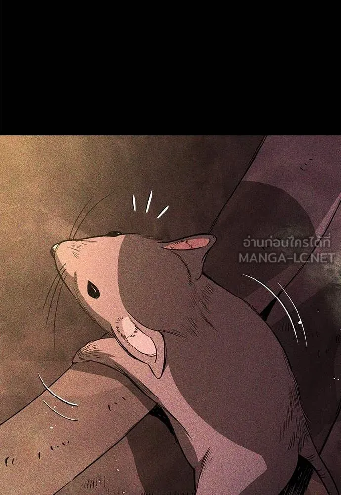 ผู้พิทักษ์เถื่อน ตอนที่ 14 รูปที่ 7