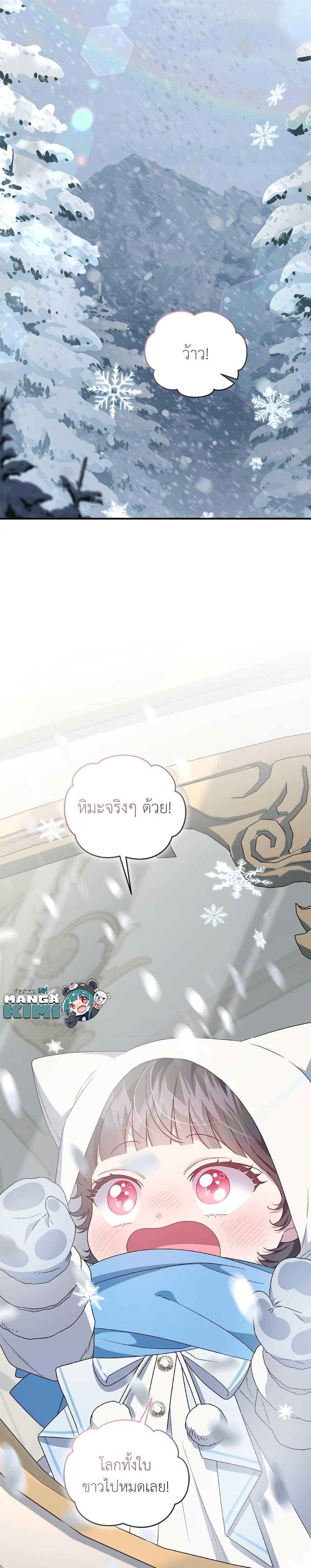 Manga-lc-com อ่านมังงะ อ่านการ์ตูน ออนไลน์ ฟรี I Became the Stepmother of an Irrevocable Dark Family ตอนที่ 1 2 3 4 5 6 7 8 9 10 11 12 13 14 ฟรี ไม่มีโฆษณา Manga-lc - อ่าน มังงะ อ่าน การ์ตูน ออนไลน์ อ่านมังงะ ฟรี