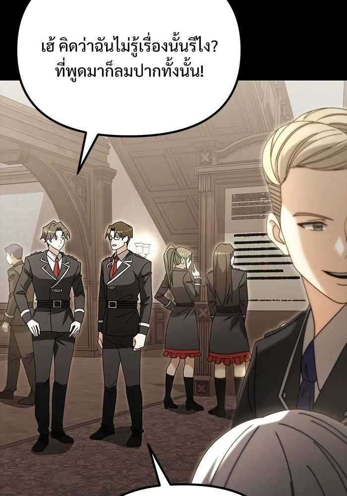 อัศวินดำล่าท้าเวลา ตอนที่ 76 รูปที่ 16