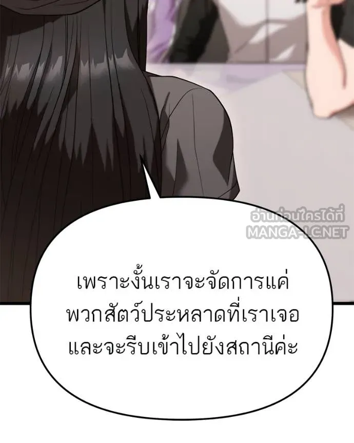 โทษที พื้นที่นี้ ตอนที่ 35 รูปที่ 38